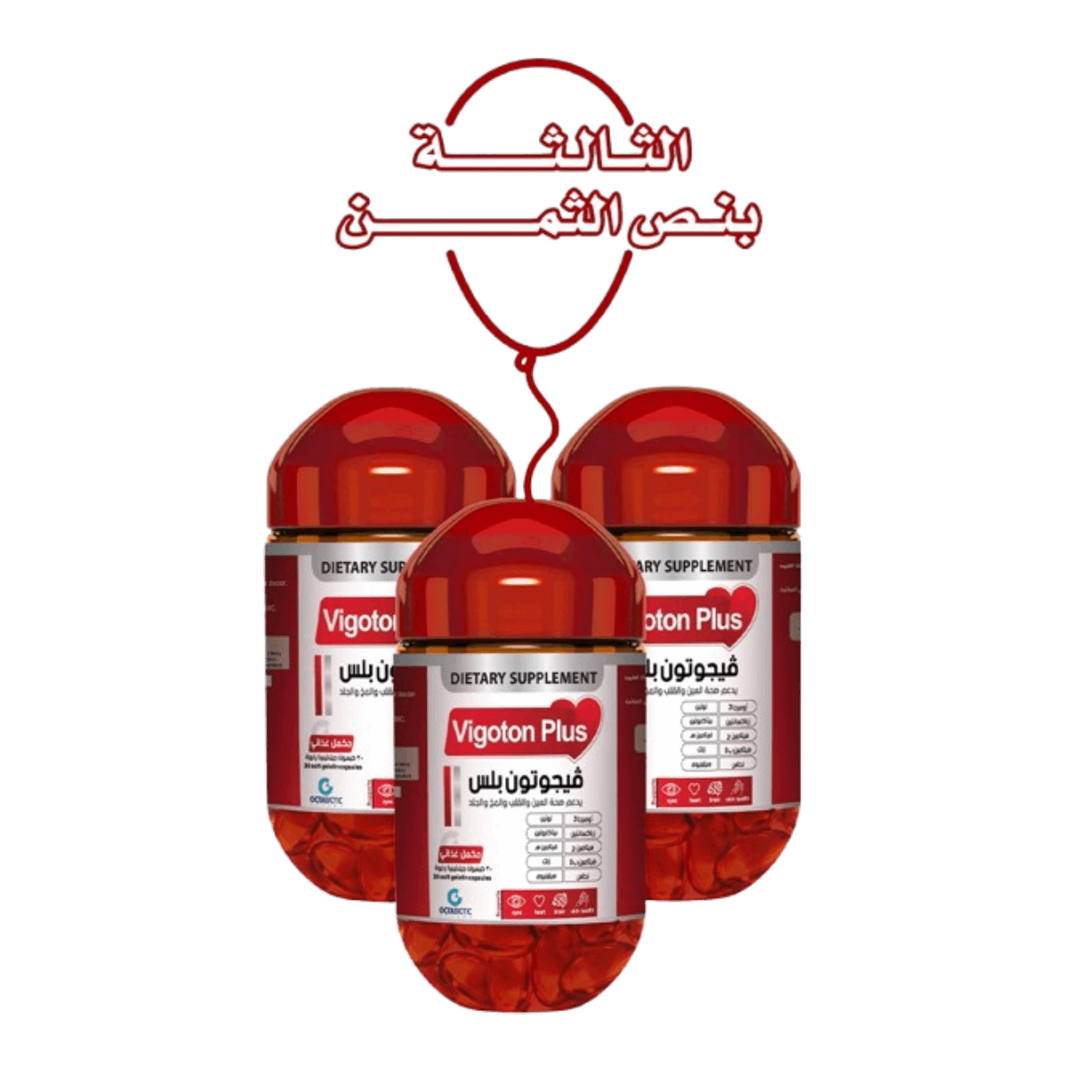 عرض فيجوتون بلس